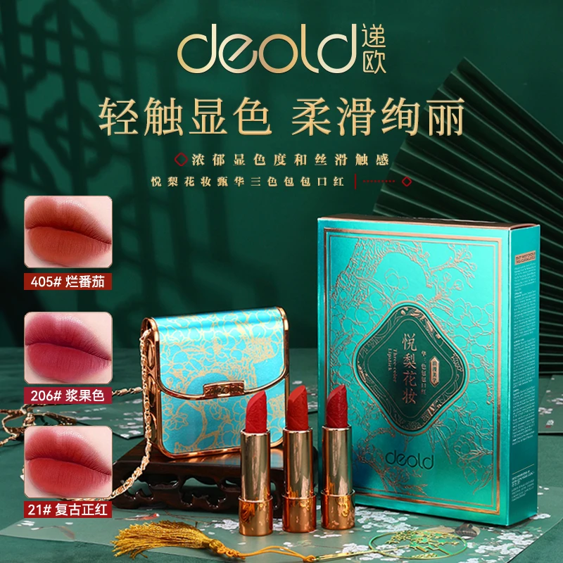【01】Deold/递欧悦梨花妆珍华三色包包高颜值口红不易沾杯掉色唇膏