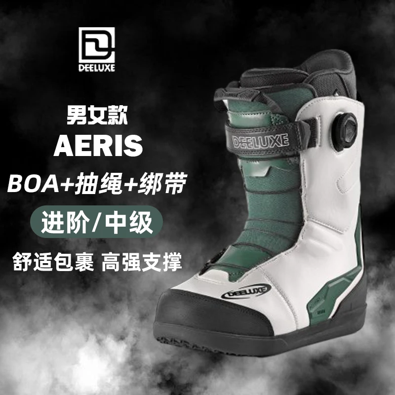 DEELUXE [AERIS KB签名款] 男女同款单板滑雪鞋自由式刻滑八字刻