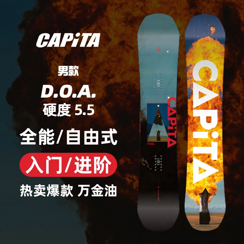CAPITA [DOA]奥地利进口单板滑雪板全能自由式八字刻平花公园新款