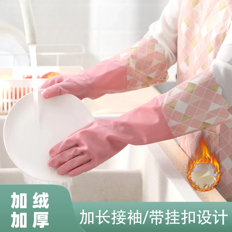 加绒洗碗手套家务冬季耐用清洁家用洗衣橡胶手套皮防水加厚防滑
