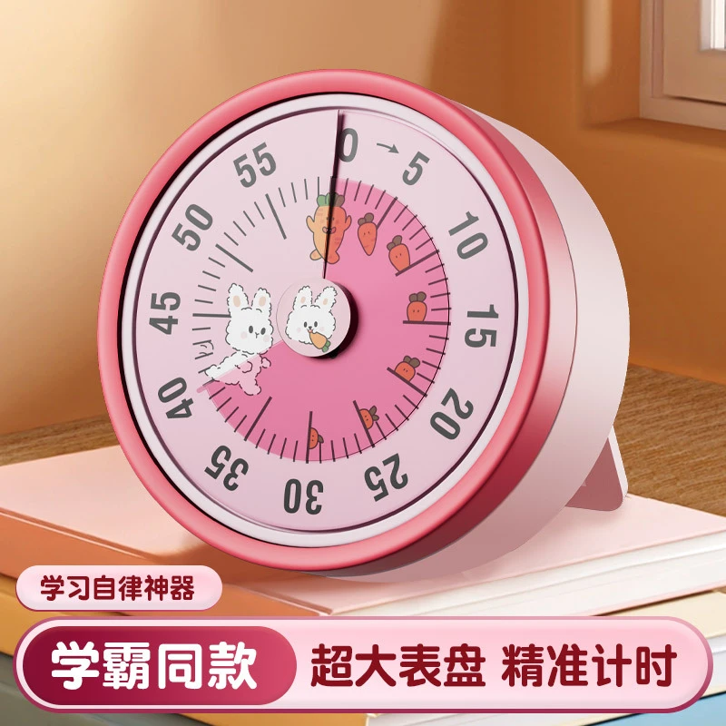 可视化计时器儿童专用学习作业记时间管理小学生自律神器倒定时器