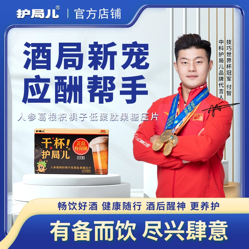 酒局救星家中常备熬夜呵护酒后呵护草本营养便携装咀嚼糖果压片