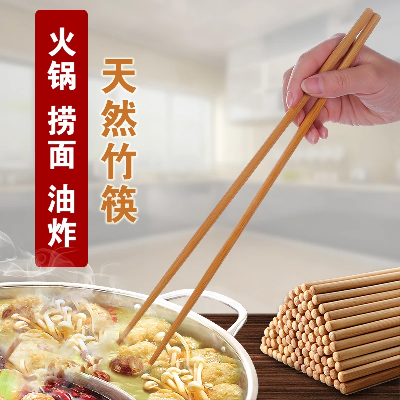 长筷子油炸耐高温天然竹筷火锅筷加长筷厨房专用油锅捞面特长公筷