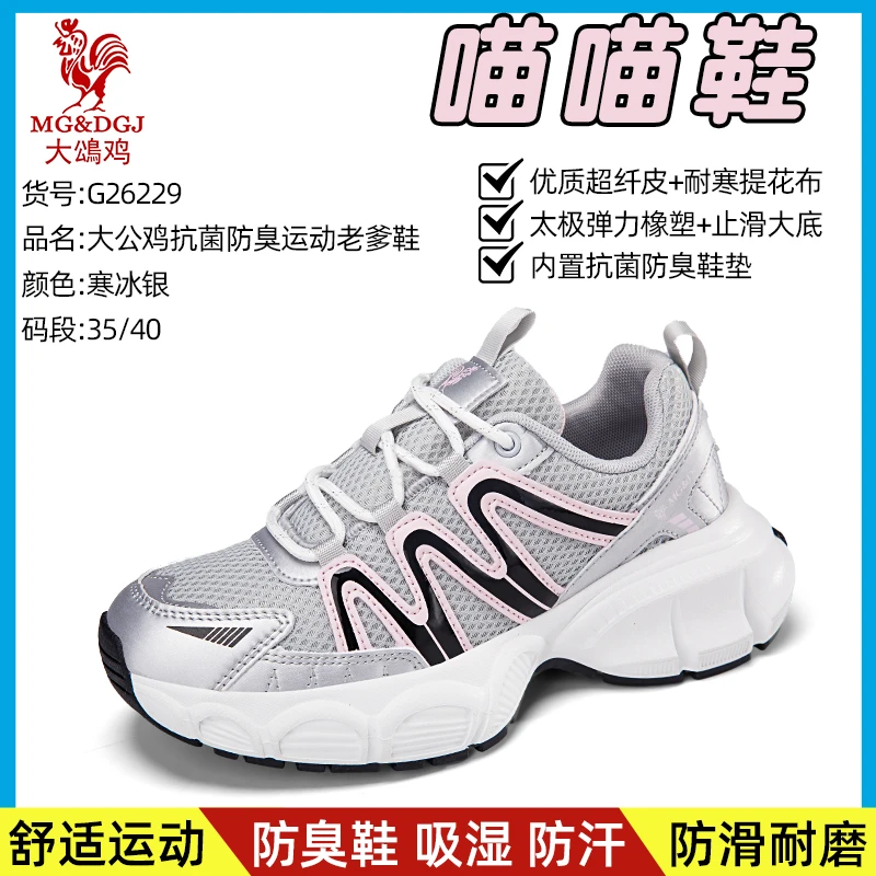 大公鸡喵喵鞋，优质超纤皮耐寒提花布，大力弹橡塑止滑大底36一45#