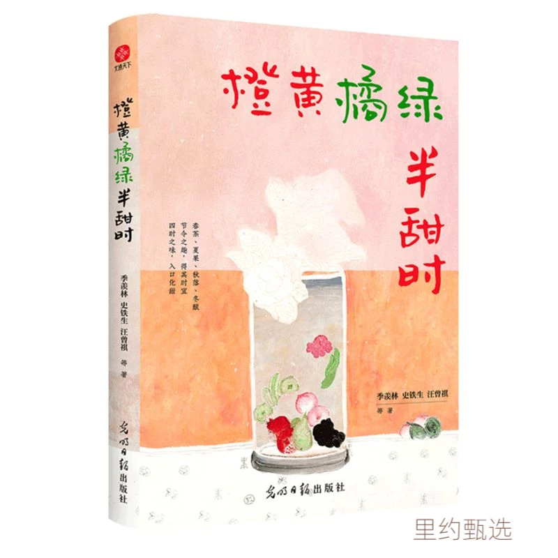 四时之美 橙黄橘绿半甜时 又得浮生一日闲 别怕！请允许一切发生