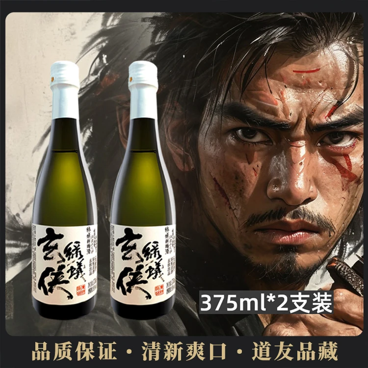 【玄侠•绿蟻清酒】纯米酿造8度微醺低温熟成吟酿清醇375ml*2支装