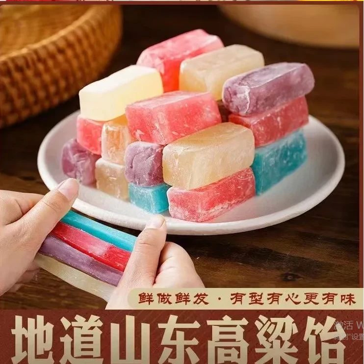 山东特产高粱饴软糖高粱糖正宗饴糖年货节糖果