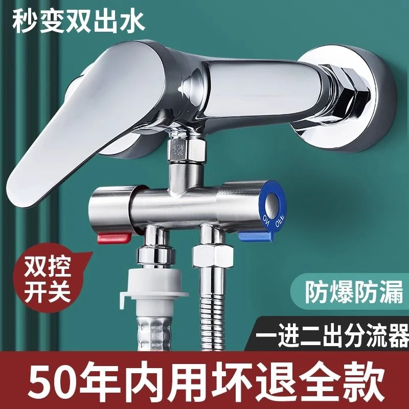 花洒分水器一进二出热水器淋浴三通分水阀浴室双花洒喷头一拖二
