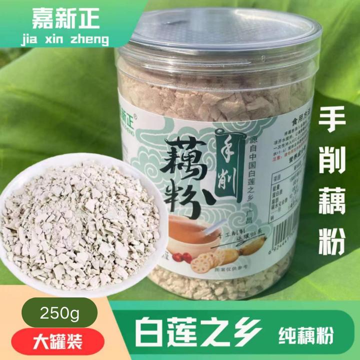 手工刀削纯藕粉莲藕粉营养原味纯藕粉冲泡传统古法纯藕粉口感JD