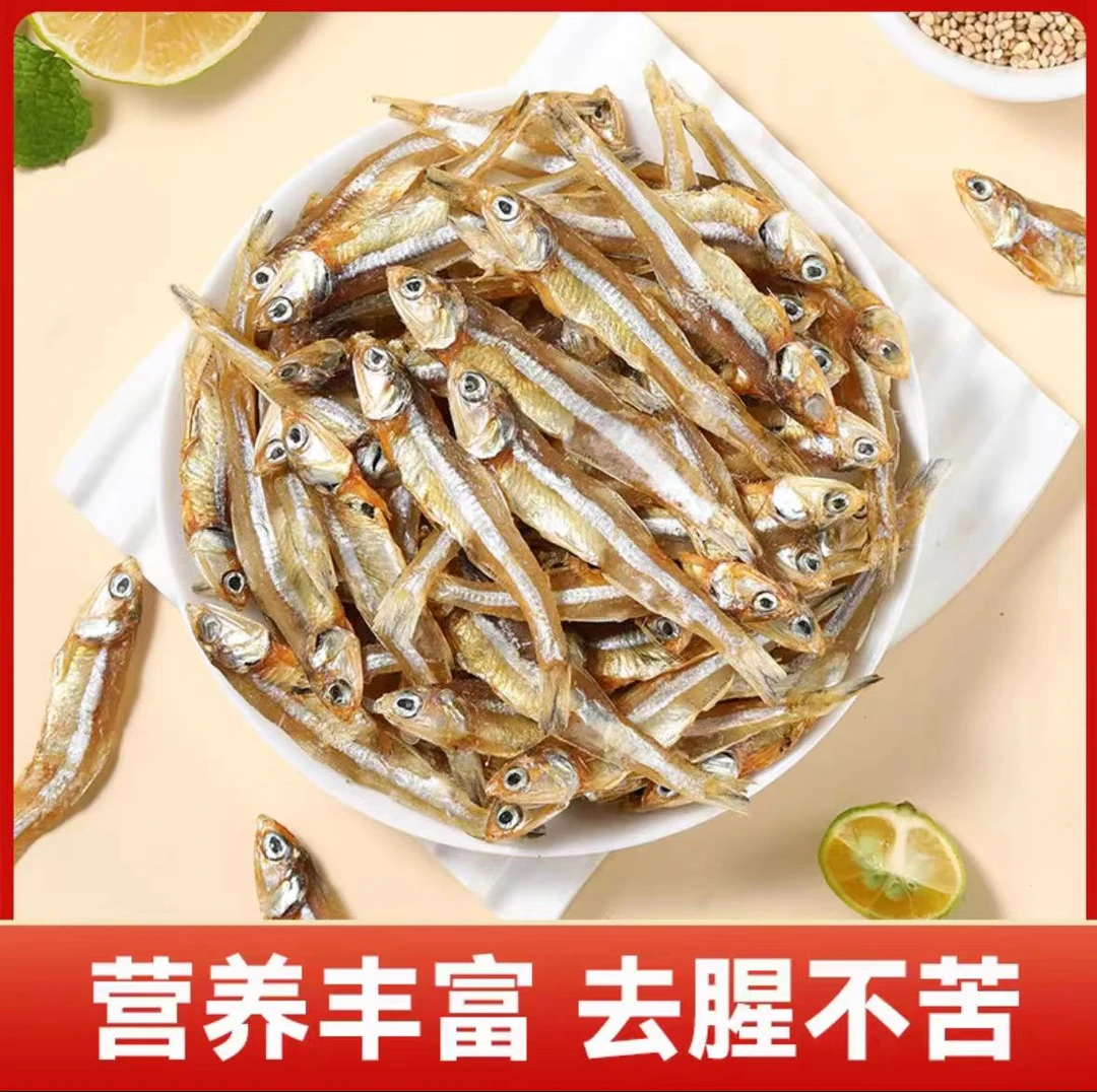 小鱼干海鱼干公干鱼深海小咸鱼公鱼干小鱼干干煸辣炒油炸