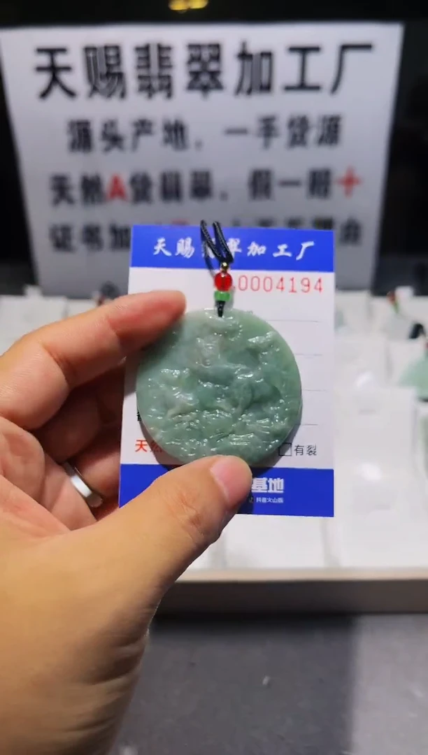 【闪购商品】翡翠颈饰未镶嵌天赐翡翠工厂闪购商品20240930