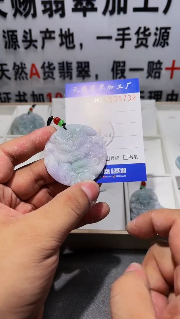 【闪购商品】翡翠颈饰未镶嵌天赐翡翠工厂闪购商品20241006