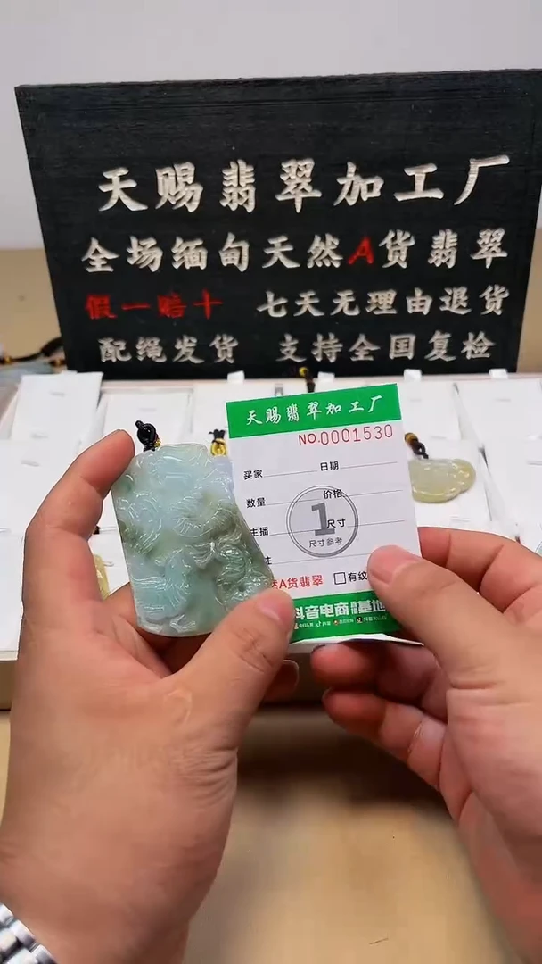 【闪购商品】翡翠颈饰未镶嵌天赐翡翠工厂闪购商品20240922