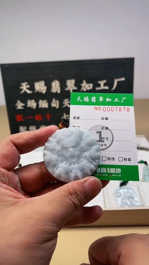 【闪购商品】翡翠颈饰未镶嵌天赐翡翠加工厂6号甄选20241028