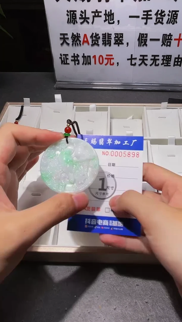 【闪购商品】翡翠颈饰未镶嵌天赐翡翠工厂闪购商品20241007