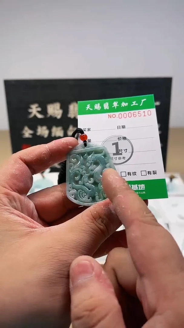 【闪购商品】翡翠颈饰未镶嵌天赐翡翠加工厂6号甄选20241025