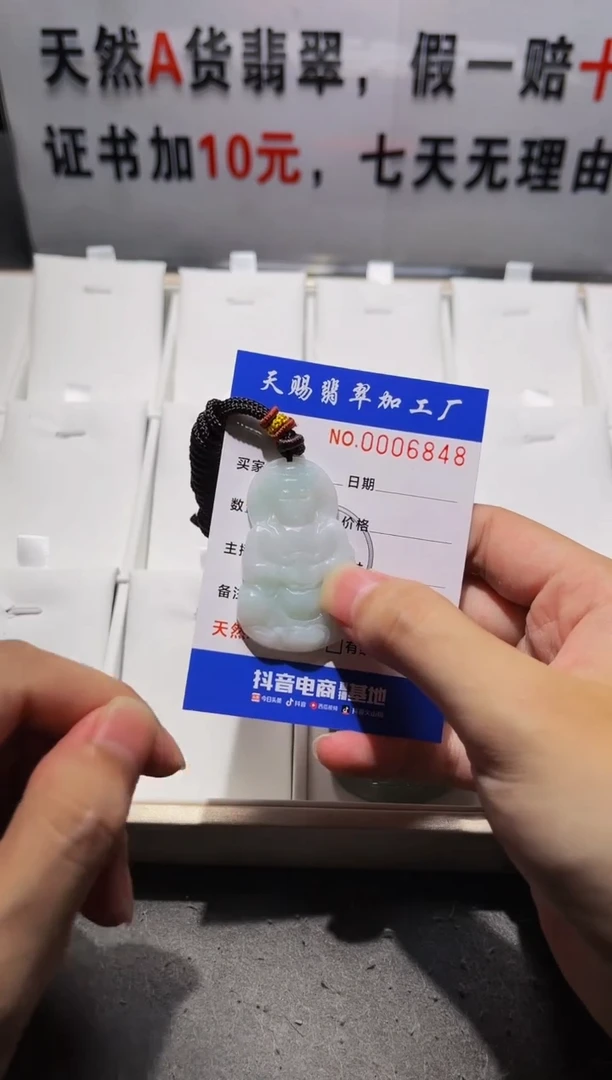 【闪购商品】翡翠颈饰未镶嵌天赐翡翠加工厂20241019