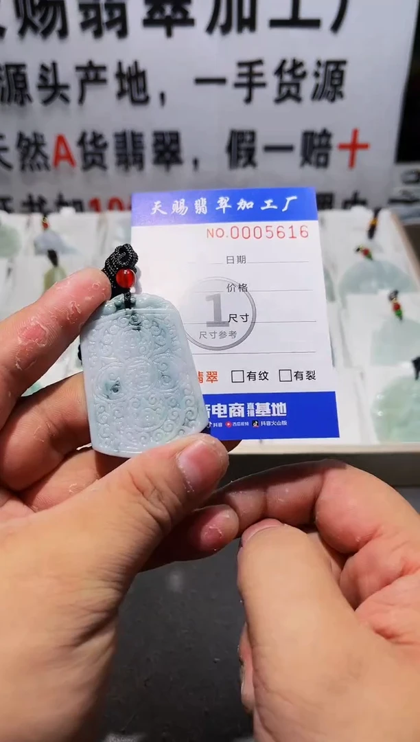 【闪购商品】翡翠颈饰未镶嵌天赐翡翠工厂闪购商品20241006