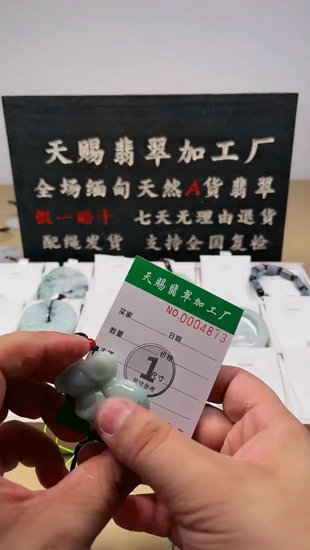【闪购商品】翡翠颈饰未镶嵌天赐翡翠加工厂6号甄选20241007