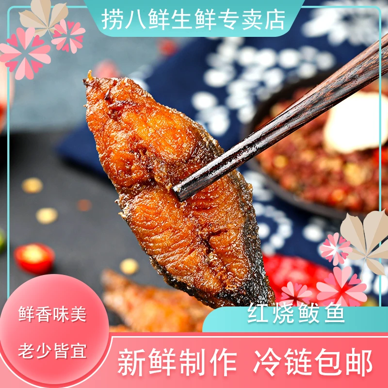 【到手六罐】红烧鲅鱼240g/罐 开罐即食新鲜鲅鱼制作营养美味开盖