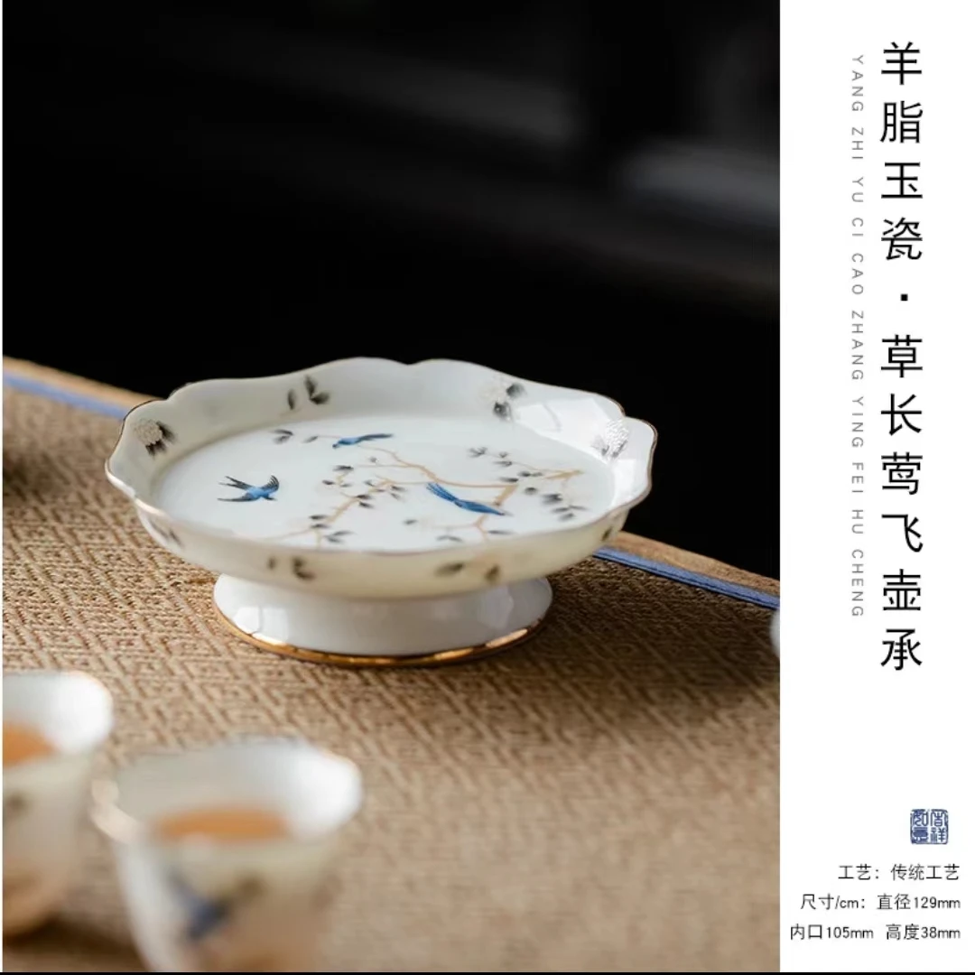 羊脂玉壶承釉上彩陶瓷功夫茶具果盘干泡盘壶托盖碗托草长莺飞中式