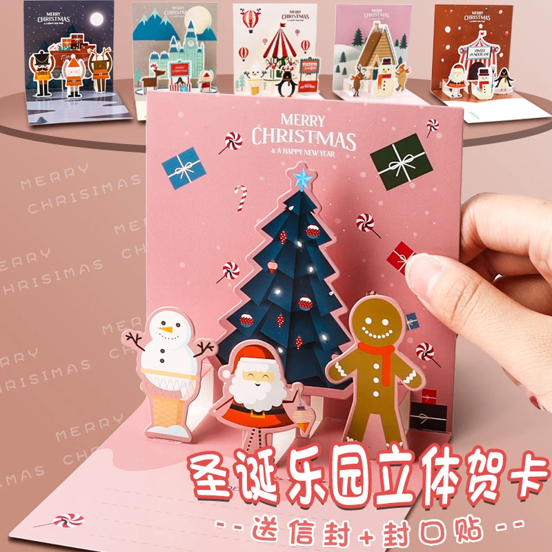 圣诞节贺卡手写2023手工3d立体贺卡高级感创意diy圣诞小卡片信纸
