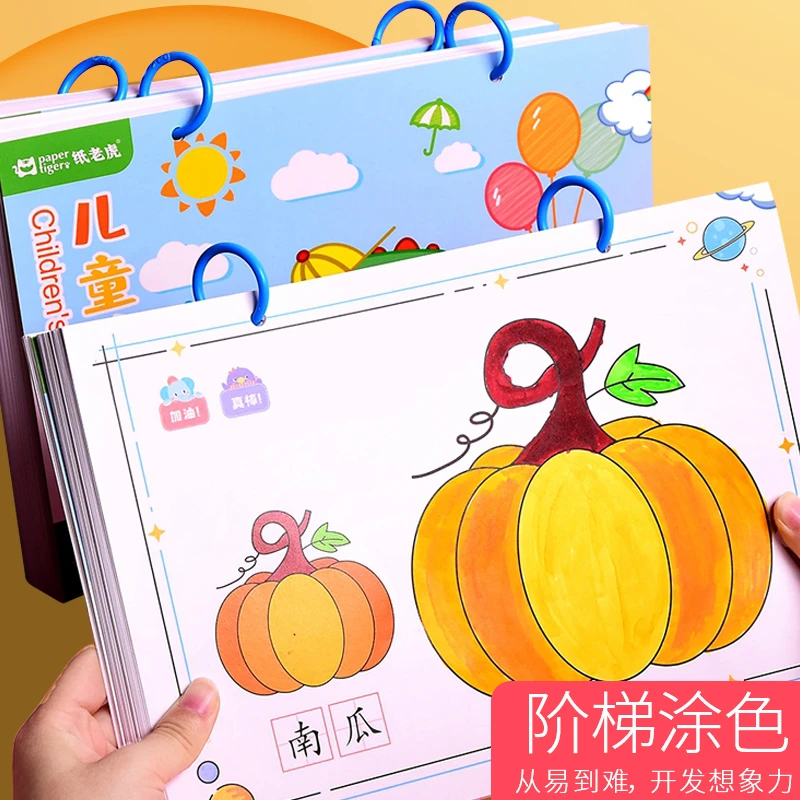 A4填色本儿童小学生马克笔专用线稿绘画本卡通涂鸦本活页涂色画本