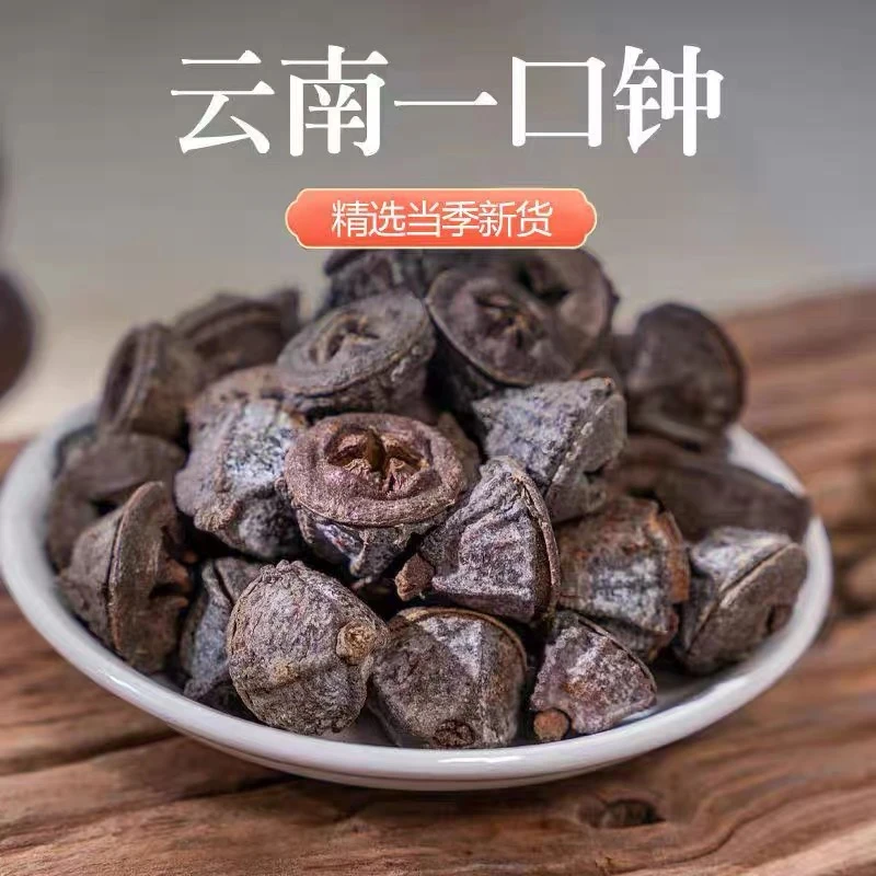 云南一口钟 一口盅 胜利果 250克/500克包邮