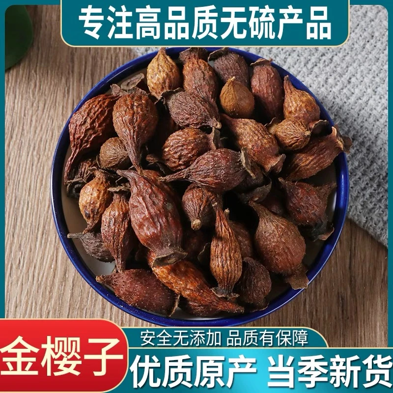 精选优质金樱子净重250克江西金樱子肉直接泡水煮水可搭枸杞
