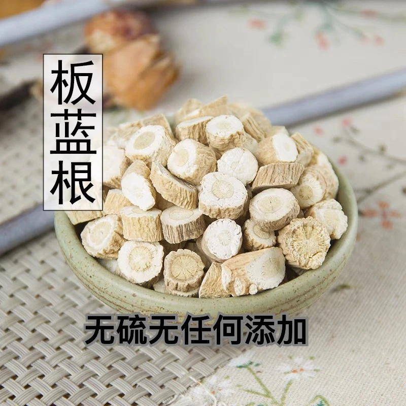 【甄选正品】板蓝根500克板兰根