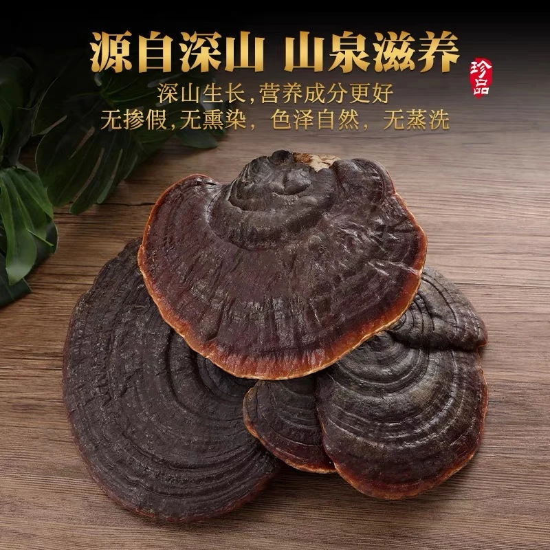 云南灵芝正宗正品天然纯赤灵芝干货可搭枸杞