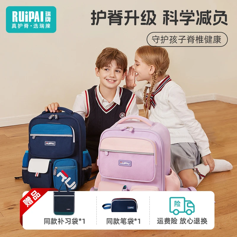 【平价好物】瑞牌潮流书包小学生减负护脊减负一到六年级儿童背包
