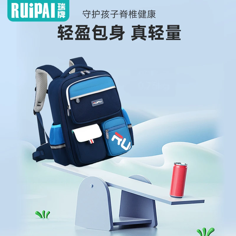 RUIPAI瑞牌超轻时尚中小学生儿童男孩女孩减负护脊大容量书包背包