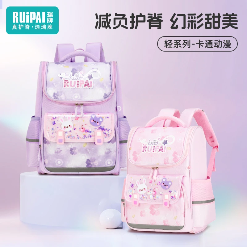 RUIPAI瑞牌年级女童女生书包小学生1-3年级初中生减负书包