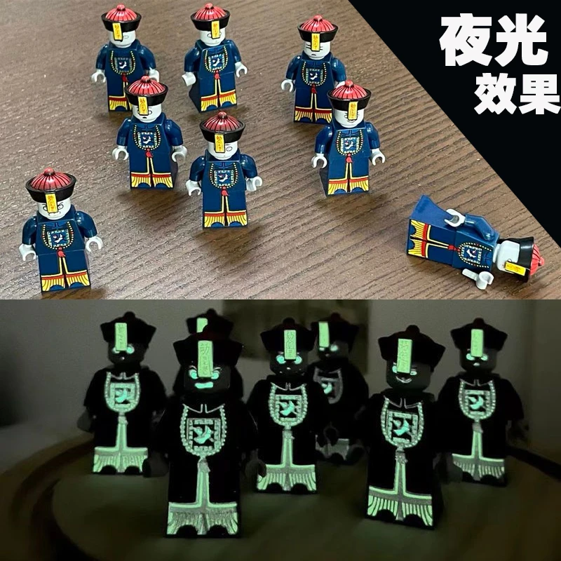 兼容积木夜光小僵尸荧光僵尸道长林正英九叔拼装积木玩具男孩人仔
