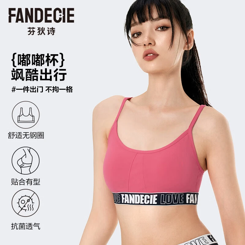 【嘟嘟杯】芬狄诗内衣女抗菌舒适内搭吊带可外穿轻运动文胸FBW0477