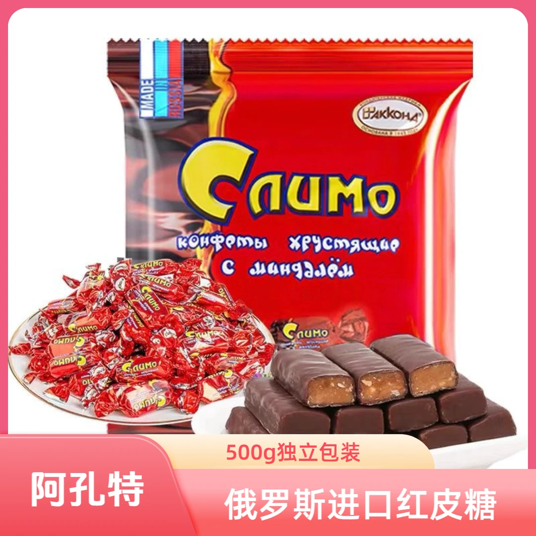 （俄罗斯制造专属）俄罗斯进口阿孔特扁桃仁夹心巧克力红皮糖500g袋