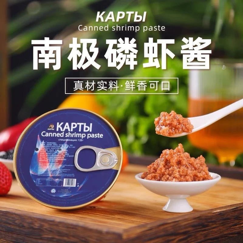 俄罗斯风味卡勒德南极磷虾酱罐头200g开盖即食鲜香美味下饭菜佳品