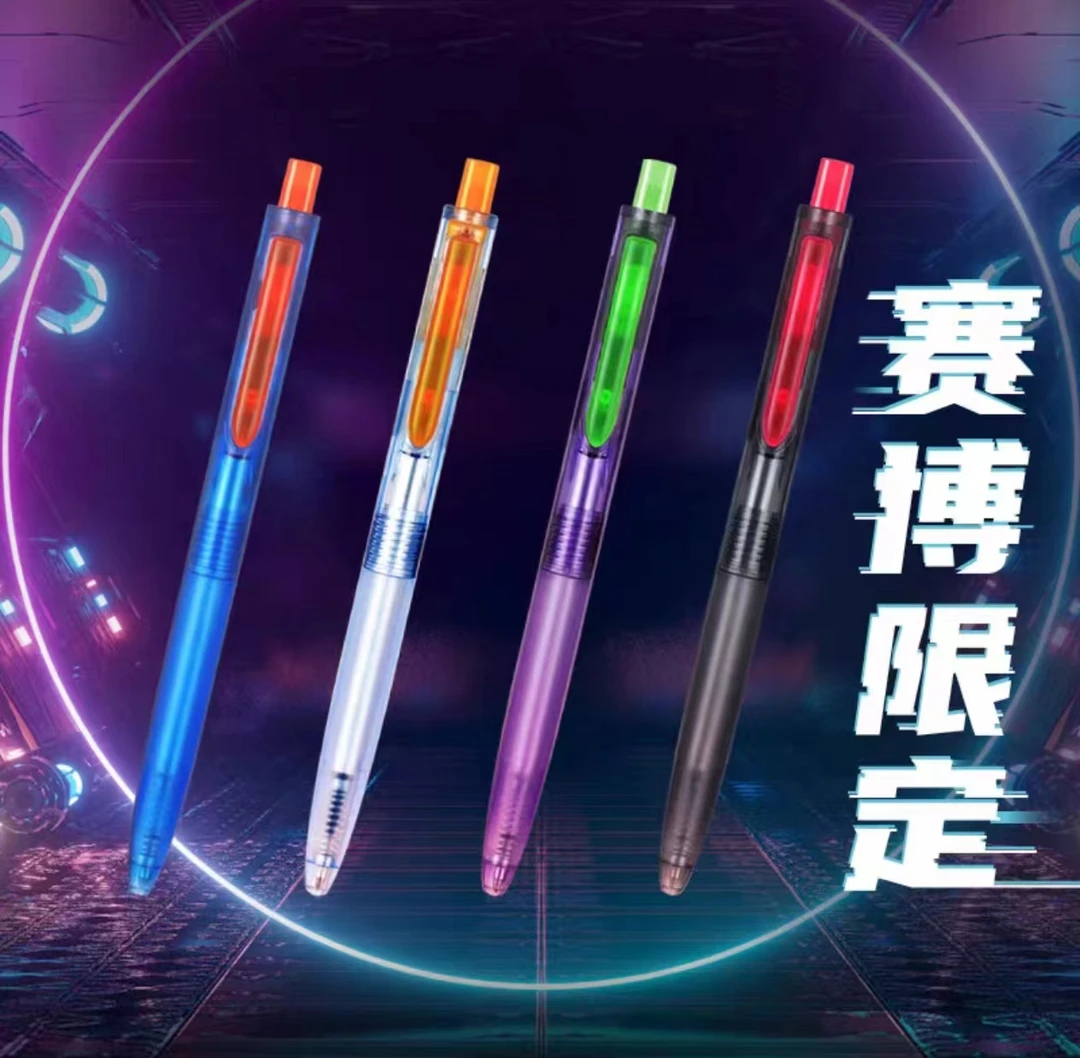 【限定新品】点石时空舱赛博限定双珠速干子弹头静音按动中性笔(4种颜色)