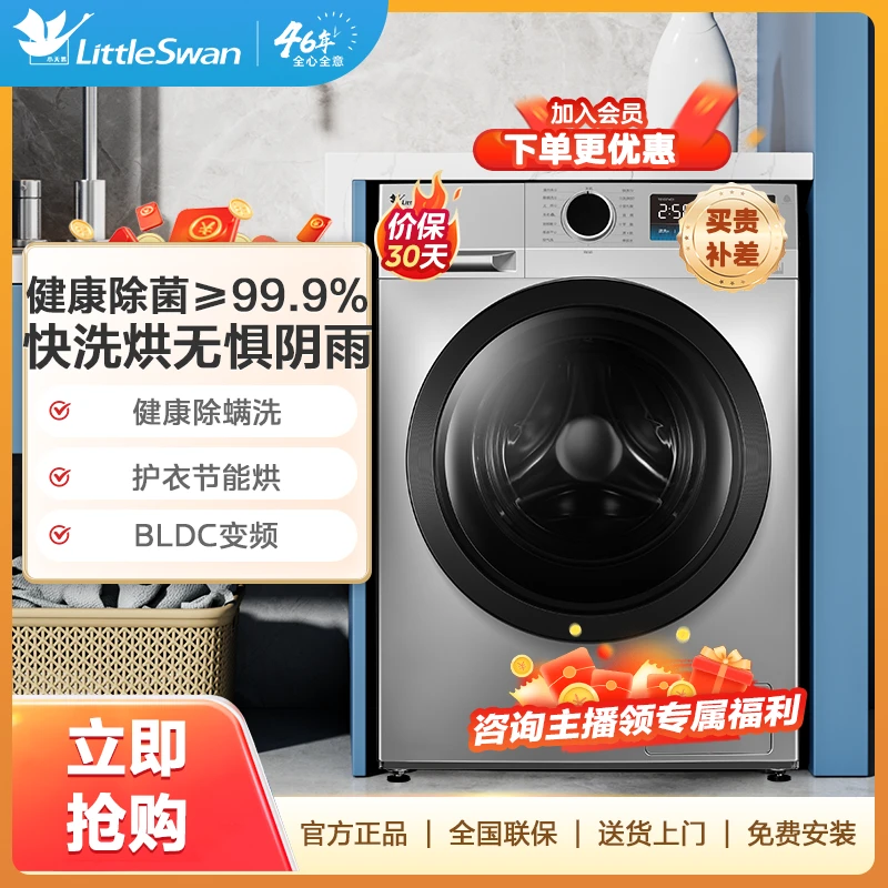 YQ洗烘 小天鹅家用10公斤大容量Td100YQ1滚筒洗衣机洗烘一体