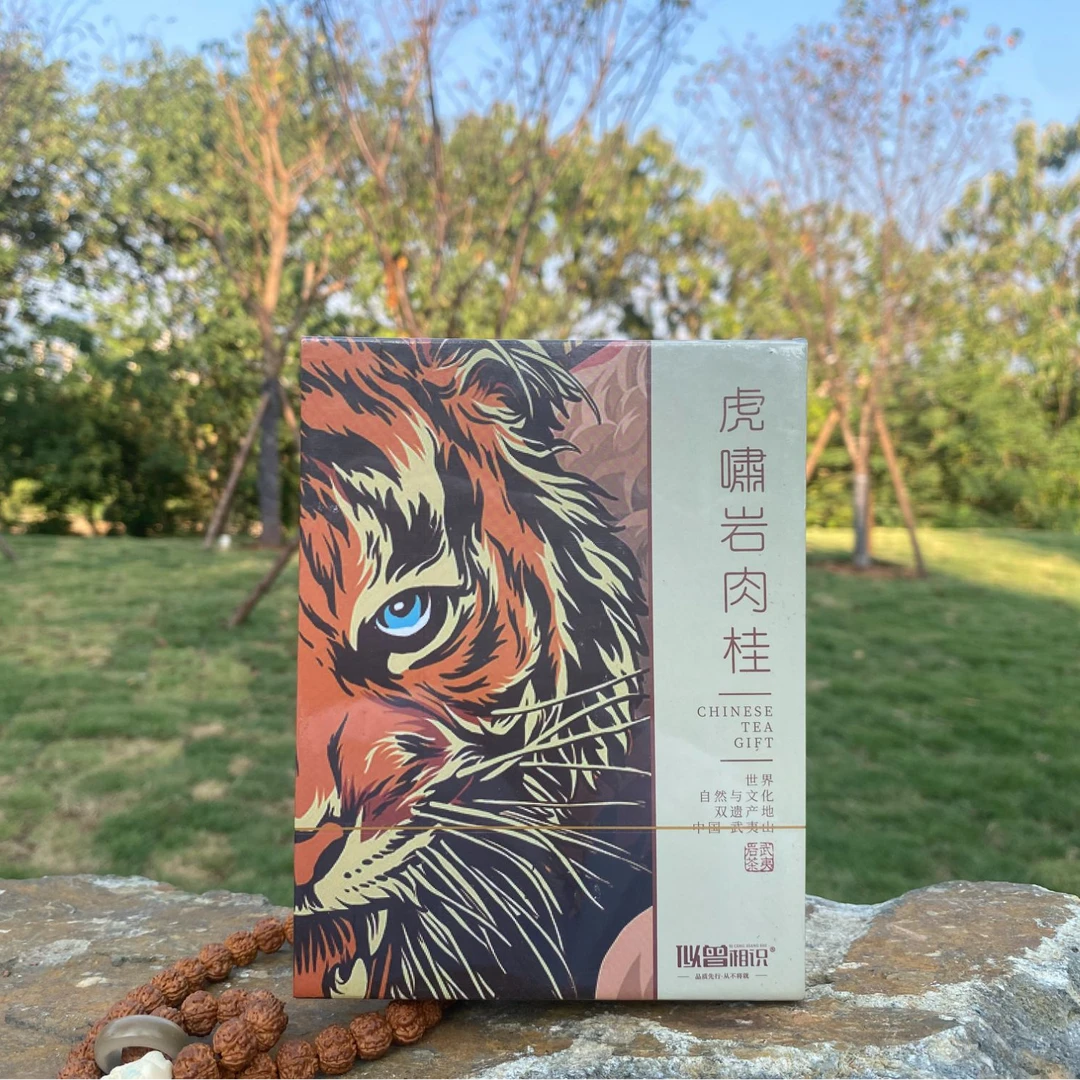 似曾相识 虎啸岩肉桂 品鉴 武夷岩茶