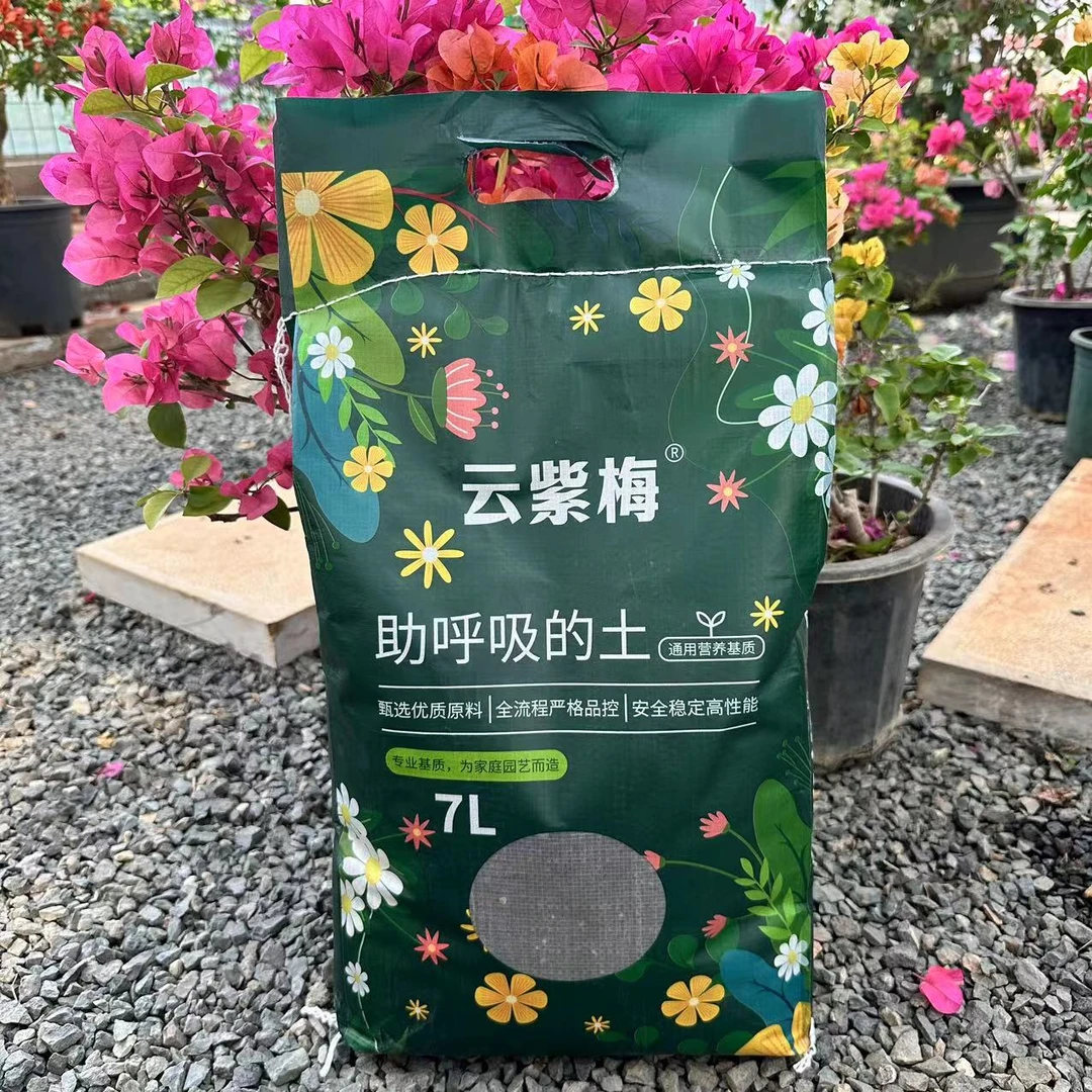 [专用土]三角梅营养土5斤