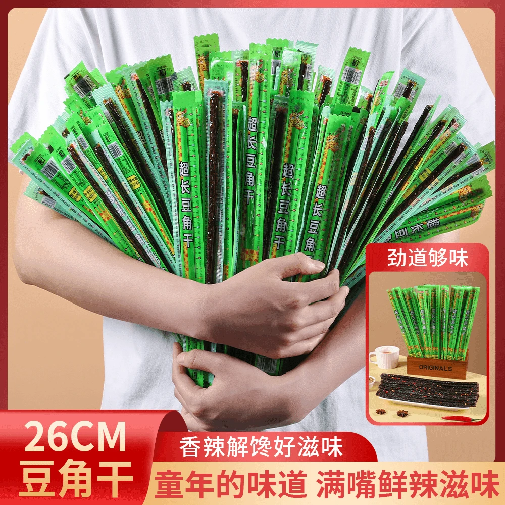 超长豆角干一根筋8090后怀旧麻辣小吃网红校园休闲食品解馋零食