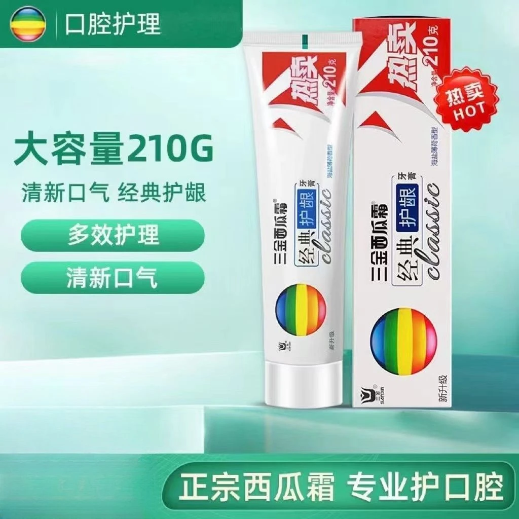 三金西瓜霜经典护龈牙膏减少牙渍健康牙龈清新口气口腔护理成人