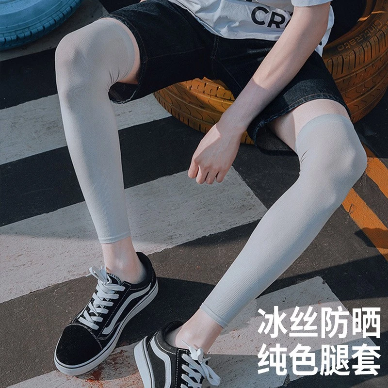腿套男款防晒腿套户外运动篮球骑行大码男女冰丝袖套腿袖脚套护腿