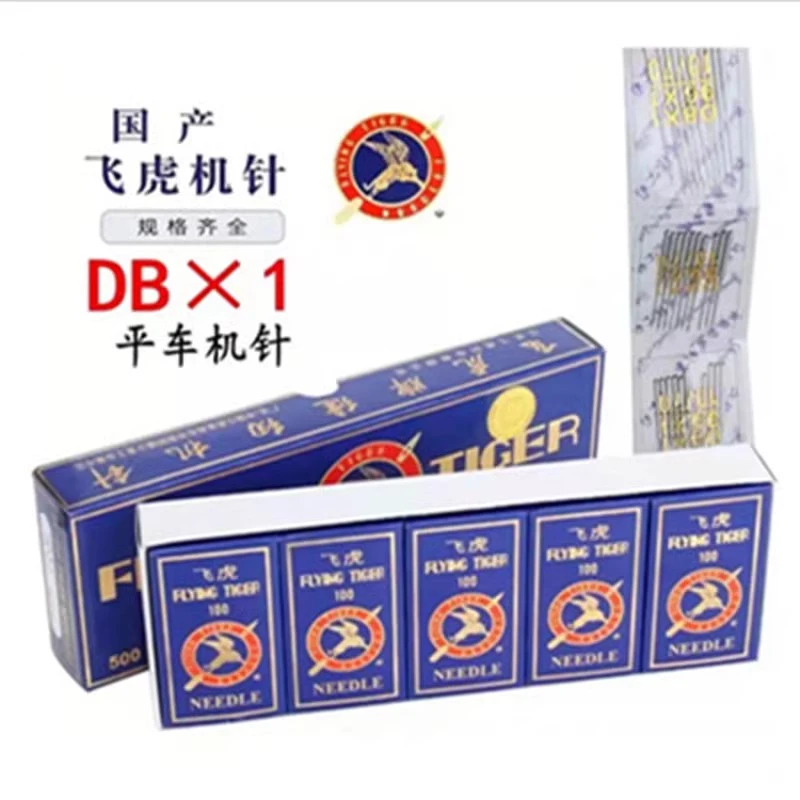 飞虎牌工业缝纫机机针 普通平车机针 电脑平机机针DB*1 细柄机针