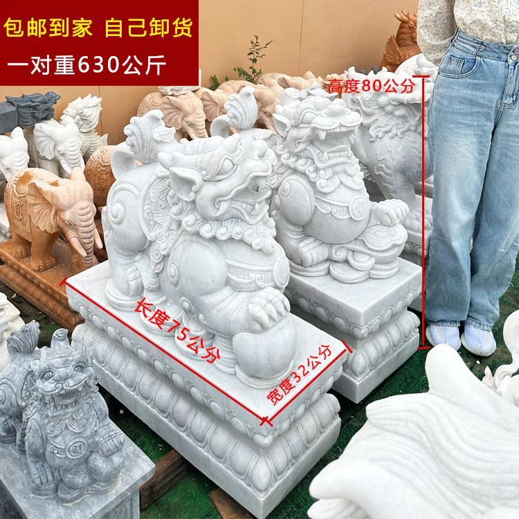 汉白玉整石雕刻貔貅，中式家用高80厘米石雕，包邮到家不管卸车