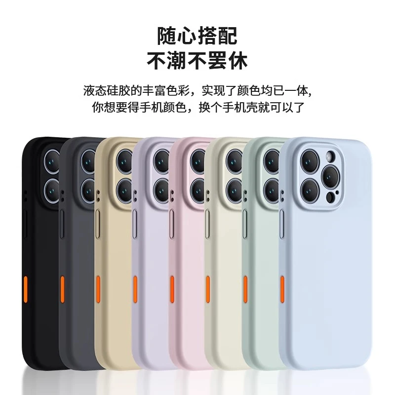 液态硅胶适用苹果16pro手壳相机按键全包iphone16Pro防摔保护套