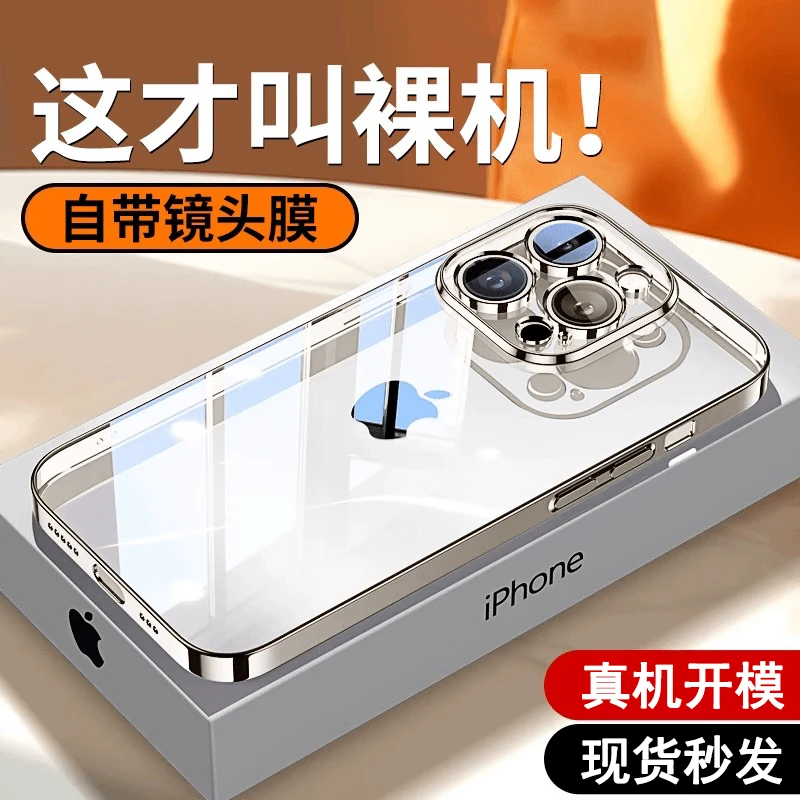 适用苹果16promax手机壳电镀沙漠金iPhone16pro透明15pro全包防摔