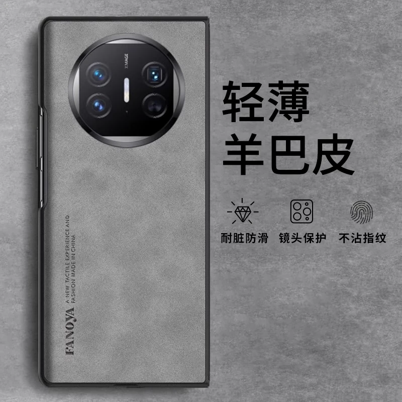 适用华为matex5手机壳X3新款折叠屏保护套mateX5超薄防摔保护套